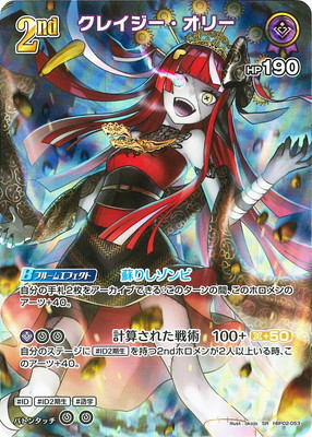 楽天市場】ホロライブオフィシャルカードゲーム クレイジー・オリー