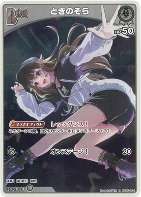 ホロカ みっころね24 SEC HBP02-084 ホロライブカードゲーム ホロライブカード クインテットスペクトラム みっころね24(S
