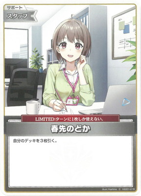 ホロライブOCG　 P hBP01-102 アイドルマイク 楽天市場】ホロライブオフィシャルカードゲーム hBP01-102