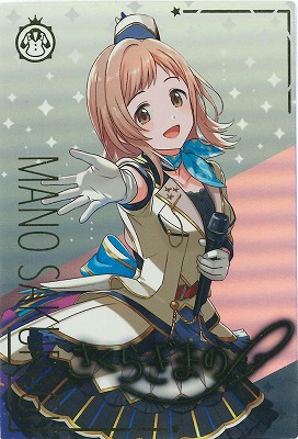 楽天市場】アイドルマスターツアーズ IMT-03-006 硲 道夫 SSR