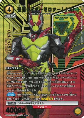 楽天市場】UNION ARENA 【パラレル】EX12BT/KMR-2-094 仮面ライダー龍