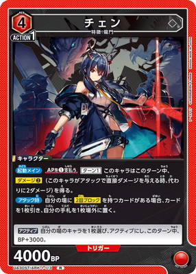 楽天市場】UNION ARENA EX11BT/ARK-2-069 チェン R : フルアヘッド