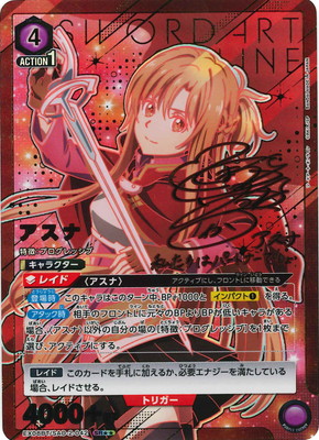 ユニオンアリーナ　ユナ　パラレル 楽天市場】【パラレル】ユニオンアリーナ EX08BT/SAO-2-031 ユナ