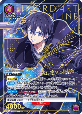 楽天市場】ユニオンアリーナ UA15BT/SAO-1-087 キリト (SR