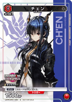 楽天市場】UNION ARENA EX11BT/ARK-2-069 チェン R : フルアヘッド