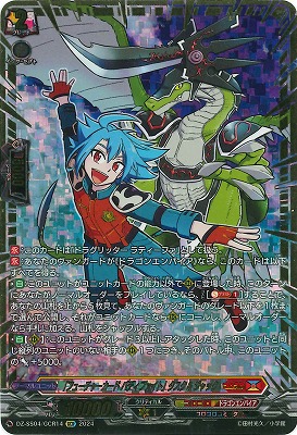 カードファイト!! ヴァンガード DZ-SS04/GCR14　「フューチャーカード バディファイト」タスク&ジャック　GCR画像