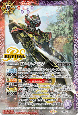 楽天市場】バトルスピリッツ BS52-CP10 プロミスドロー CP : フルアヘッド