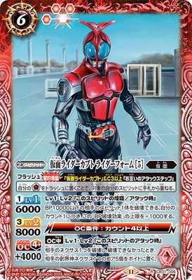 バトルスピリッツ CB31-006 仮面ライダーカブト ライダーフォーム ［5］ R画像