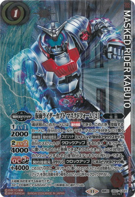 バトルスピリッツ 仮面ライダー ブレイド［3］ CB31-CX04 SECRET CB31-CX04 仮面ライダーブレイド ［3］ 契約X | バトスピ(カード