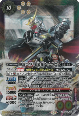 楽天市場】バトルスピリッツ CB10-063 仮面ライダー鎧武 カチドキ