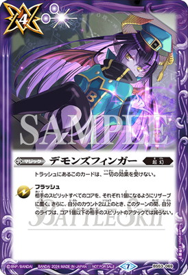 跪いてエブリワン フラムサンドリア版 バトルスピリッツ ホビーステーションシングル通販店 / 跪いて エブリワン