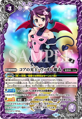 楽天市場】バトルスピリッツ PX25-02 コアの光主・百瀬 勇貴【2025