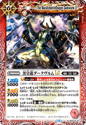 バトルスピリッツ　ビャクガロウxv 70726f647563742f42534334355856