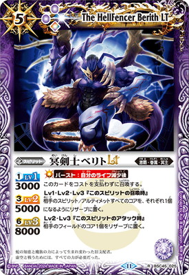 楽天市場】バトルスピリッツ 【『少年激覇ダン』馬神弾イラスト】BSC45