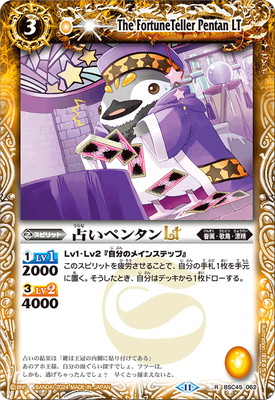 天魔王ペンタン　ゴッド・ゼクスノ型 楽天市場】バトルスピリッツ【プレバン限定】PB17-X02 天魔王