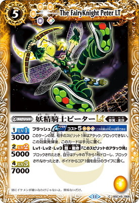 楽天市場】バトルスピリッツ BSC45-XV05 大天使イスフィールXV XV