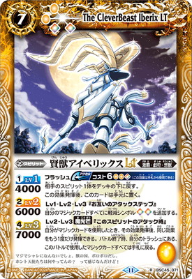 バトスピ　大天使　イスフィール　初期 楽天市場】バトルスピリッツ BSC45-XV05 大天使イスフィールXV XV