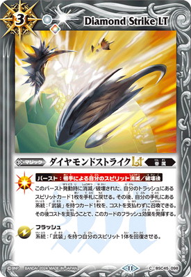 楽天市場】バトルスピリッツ BSC45-XV04 鎧神機ヴァルハランスXV XV