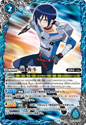 楽天市場】バトルスピリッツ 【バトスピバトラーズカップ】BSC32-009