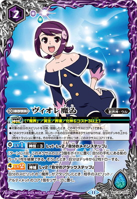 楽天市場】バトルスピリッツ 【バトスピバトラーズカップ】BSC32-009