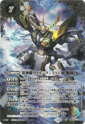 楽天市場】バトルスピリッツ 【SECRET】BSC45-XV01 龍星皇メテオヴルム