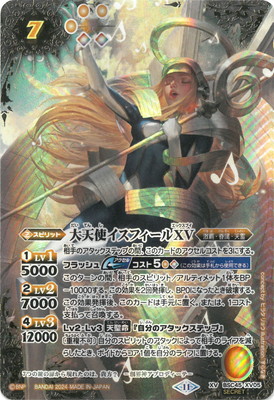 楽天市場】バトルスピリッツ 【SECRET】BSC45-XV04 鎧神機ヴァルハラ