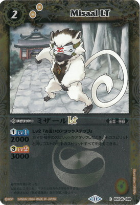 楽天市場】バトルスピリッツ 【バトスピチャンピオンシップ2024】BS69