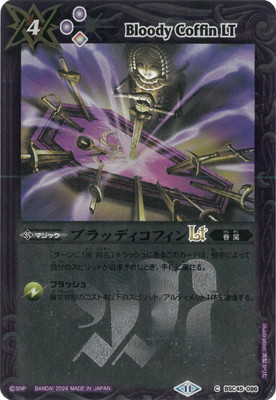 楽天市場】バトルスピリッツ 【BATTLE SPIRITS-ディーバプロデューサー