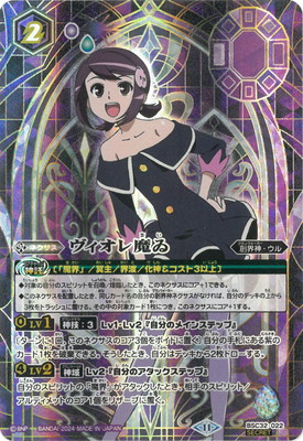 楽天市場】バトルスピリッツ 【SECRET】BSC45-XV01 龍星皇メテオヴルム