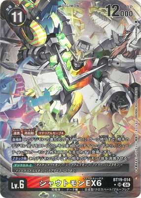 楽天市場】デジモンカードゲーム 【海外版】【パラレル】BT6-016