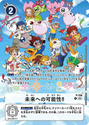 楽天市場】デジモンカードゲーム P-213 アイギオテュースモン P【2026