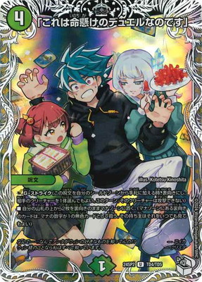 楽天市場】【キャラプレミアムトレジャー】デュエルマスターズ DM24SP2