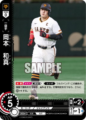 プロ野球カードゲーム　ドリームオーダー　山本裕大ssp 楽天市場】ドリームオーダー CBP04-DB03 【RH】山本 祐大 : フルアヘッド