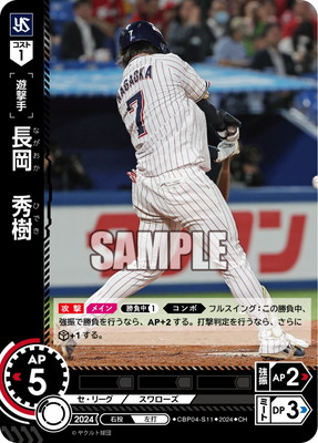 楽天市場】ドリームオーダー 【LG】TBP01-D03 谷繁 元信 : フルアヘッド