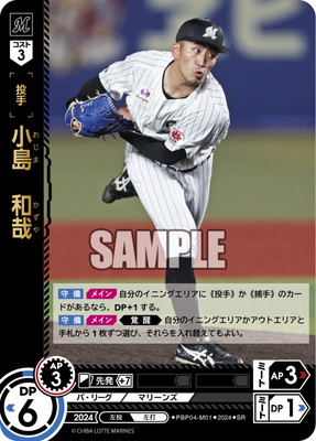 楽天市場】ドリームオーダー 【UR】TBP01-B05 吉田 正尚 : フル