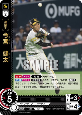 藤川球児　LG ドリームオーダー TBP01-T02 藤川 球児 SR | 球団ブースター 阪神タイガース「猛虎