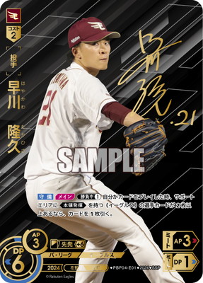 ドリームオーダー　【SSPP】BP01-S01 奥川　恭伸 楽天市場】ドリームオーダー 【SSP】BP01-S01 奥川 恭伸 : フルアヘッド