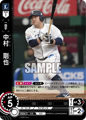 プロ野球カードゲーム　ドリームオーダー　山本裕大ssp 2025年最新】山本裕大の人気アイテム - メルカリ