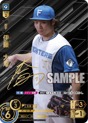PBP04-E02 【SP】小郷 裕哉 | パ・リーグ ブースターパック 2024