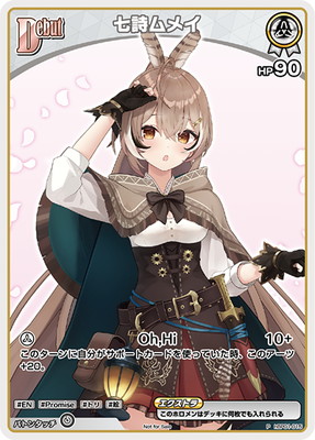 楽天市場】【パラレル】ホロライブオフィシャルカードゲーム hBP01-002