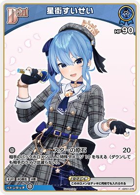 楽天市場】【箔押しサインパラレル】ホロライブオフィシャル