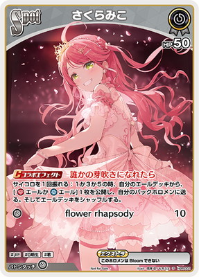 みっころね24 SECホロライブカードhBP02-084 ホロカ】みっころね24(hBP04収録)【SR】hBP02-084 - C-labo