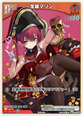ホロライブオフィシャルカードゲーム 【プロモーション】hBP02-028 宝鐘マリン P【宝鐘マリン 1stアルバム封入特典】