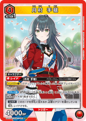 楽天市場】UNION ARENA UA41BT/RNK-1-090 緋村 剣心 SR : フル