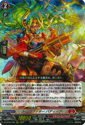 ヴァンガード 韓国限定　ドラグヴェーダ 61kFWrfkiNL._AC_SY200_QL15_.jpg