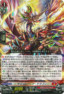 楽天市場】カードファイト!! ヴァンガード DZ-SS01/006 時廻竜