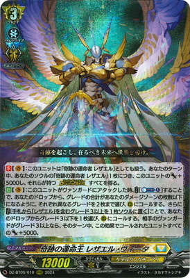 楽天市場】カードファイト!! ヴァンガード DZ-BT05/011 聖竜