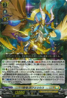 ヴァンガード『神界獣 フェンリル』SP2枚セット ヴァンガード 神界獣 フェンリル SP - メルカリ