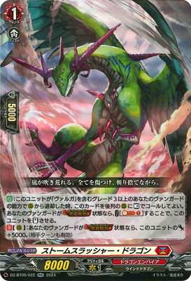 楽天市場】カードファイト!! ヴァンガード DZ-BT05/011 聖竜