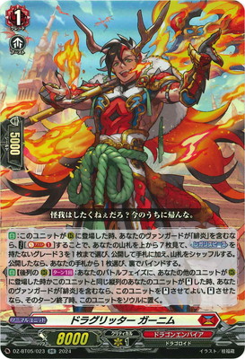 楽天市場】カードファイト!! ヴァンガード DZ-BT01/003 ドラグリッター